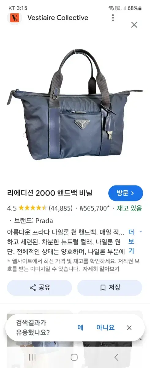 프라다여성토드백